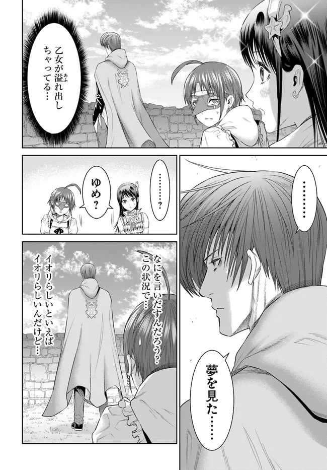 THEKINGOFFANTASY八神庵の異世界無双月を見るたび思い出せ！ 第31話 - Page 3