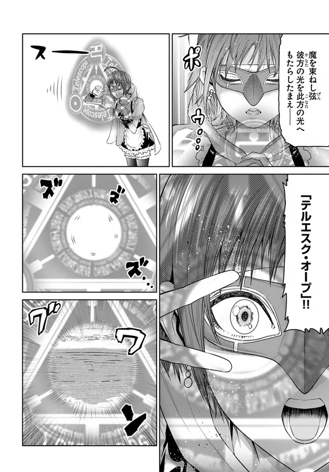 THEKINGOFFANTASY八神庵の異世界無双月を見るたび思い出せ！ 第31話 - Page 5