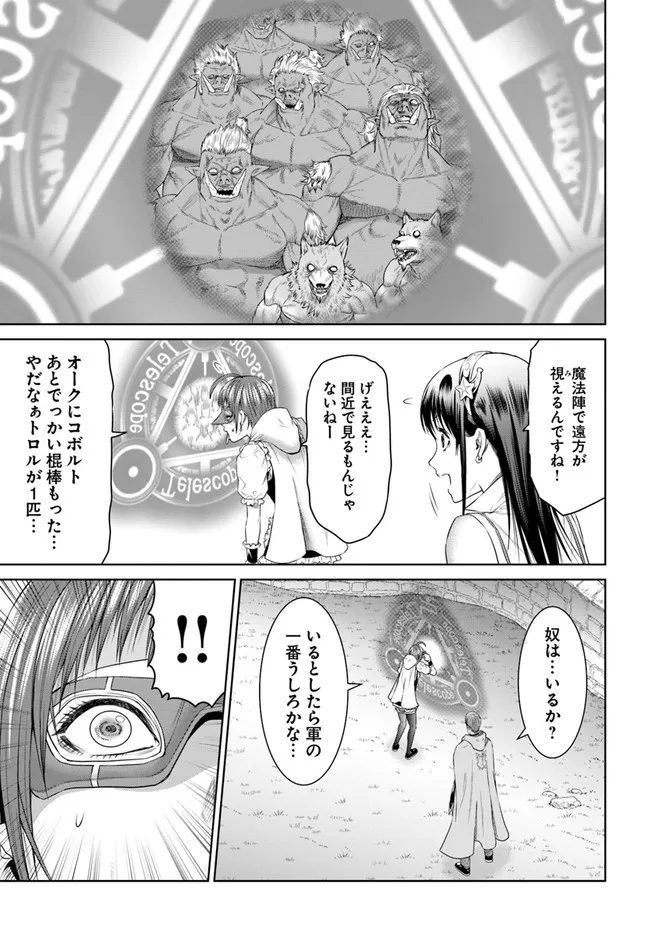 THEKINGOFFANTASY八神庵の異世界無双月を見るたび思い出せ！ 第31話 - Page 6