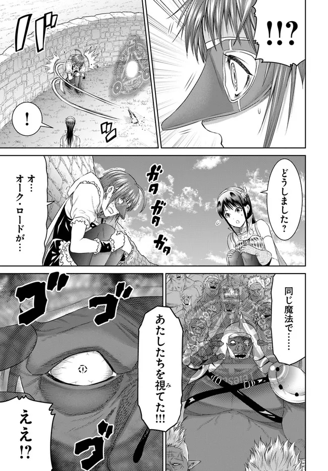 THEKINGOFFANTASY八神庵の異世界無双月を見るたび思い出せ！ 第31話 - Page 9