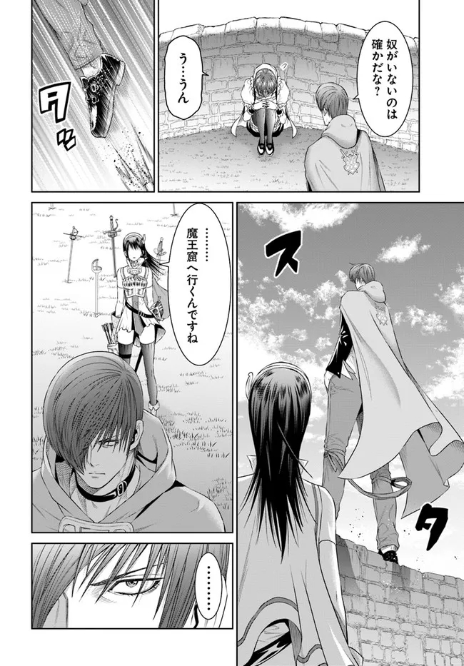 THEKINGOFFANTASY八神庵の異世界無双月を見るたび思い出せ！ 第31話 - Page 9