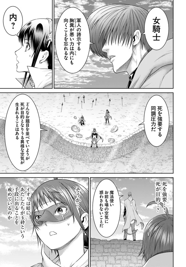 THEKINGOFFANTASY八神庵の異世界無双月を見るたび思い出せ！ 第31話 - Page 11