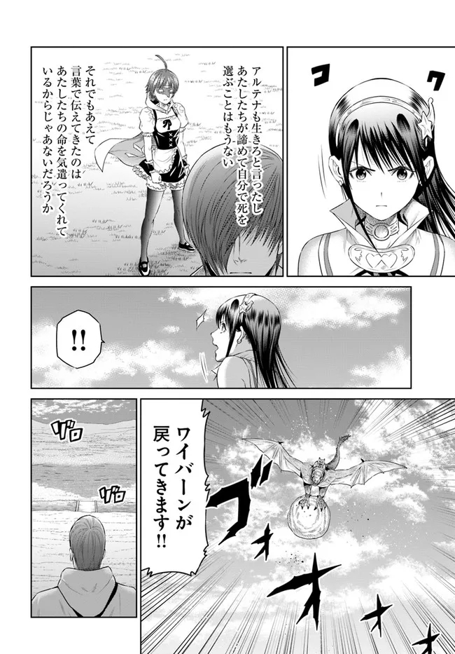 THEKINGOFFANTASY八神庵の異世界無双月を見るたび思い出せ！ 第31話 - Page 12