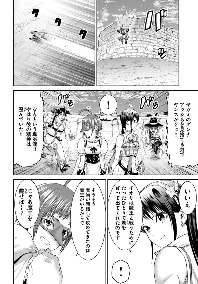 THEKINGOFFANTASY八神庵の異世界無双月を見るたび思い出せ！ 第31話 - Page 14