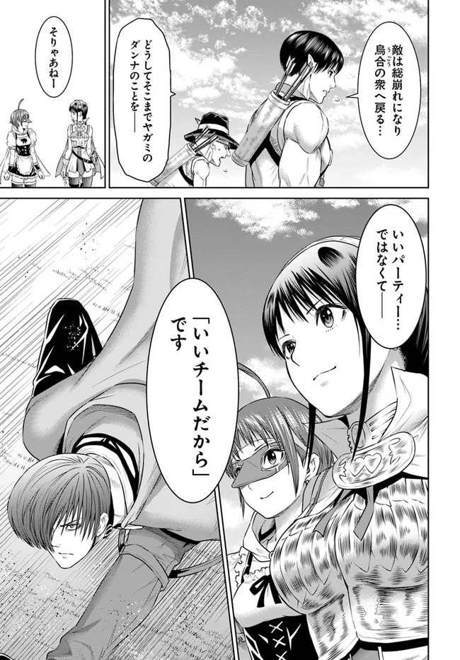 THEKINGOFFANTASY八神庵の異世界無双月を見るたび思い出せ！ 第31話 - Page 15