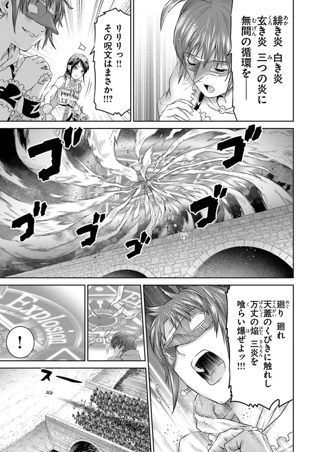 THEKINGOFFANTASY八神庵の異世界無双月を見るたび思い出せ！ 第31話 - Page 18