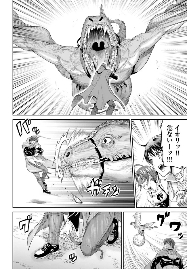 THEKINGOFFANTASY八神庵の異世界無双月を見るたび思い出せ！ 第31話 - Page 22