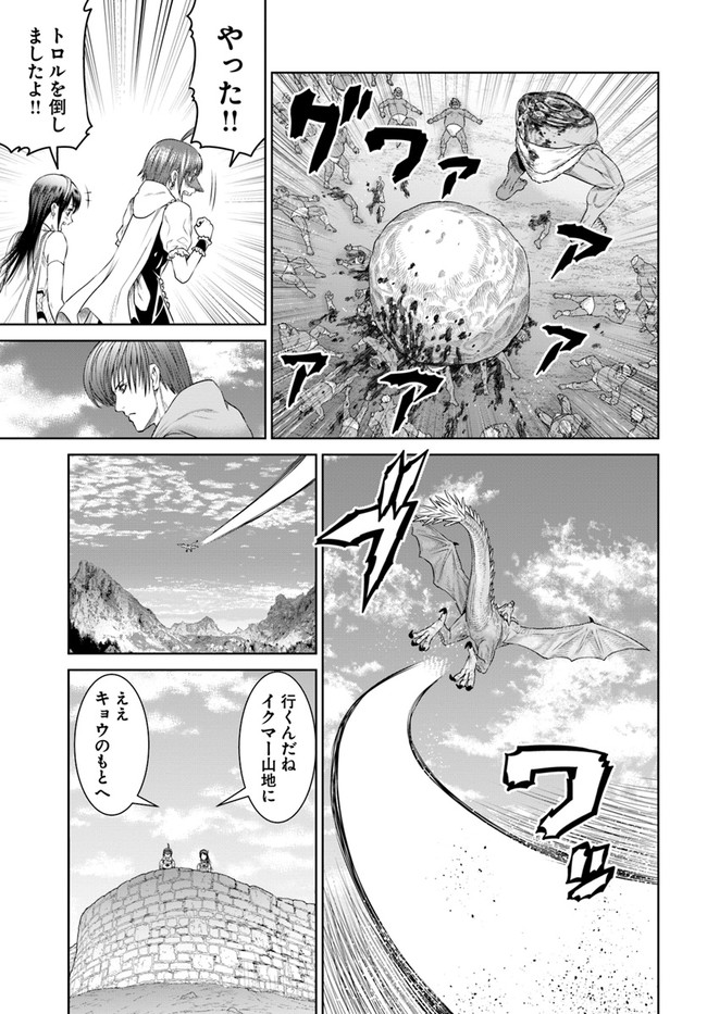 THEKINGOFFANTASY八神庵の異世界無双月を見るたび思い出せ！ 第32話 - Page 3