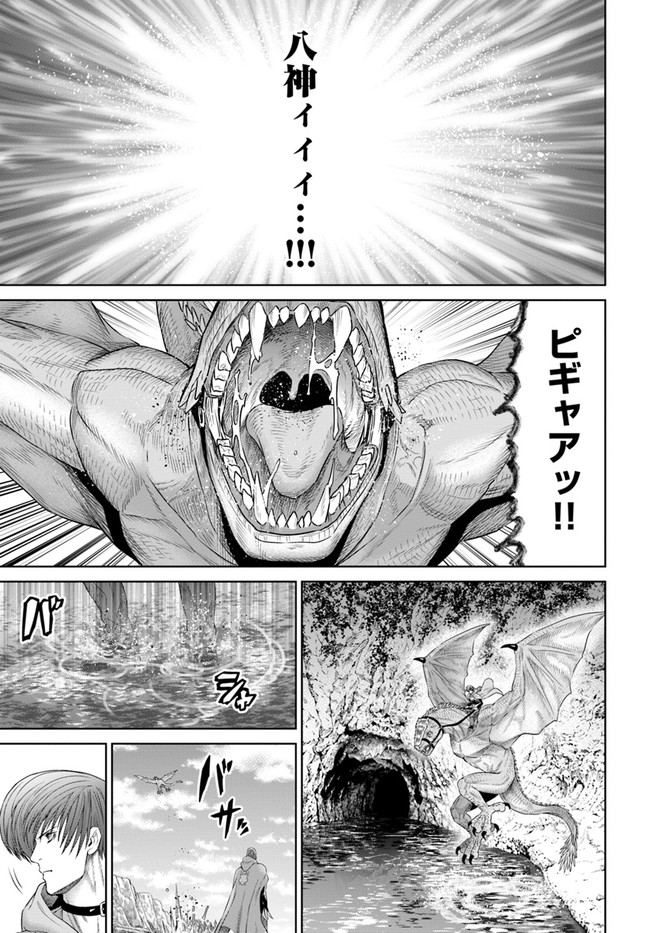 THEKINGOFFANTASY八神庵の異世界無双月を見るたび思い出せ！ 第32話 - Page 7