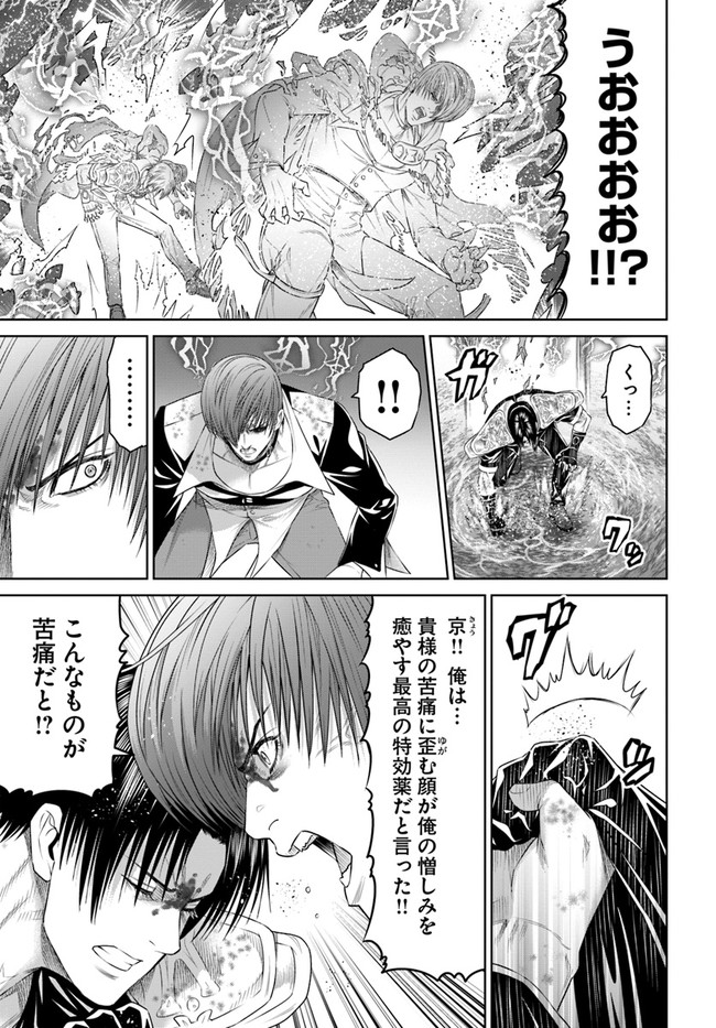 THEKINGOFFANTASY八神庵の異世界無双月を見るたび思い出せ！ 第32話 - Page 17