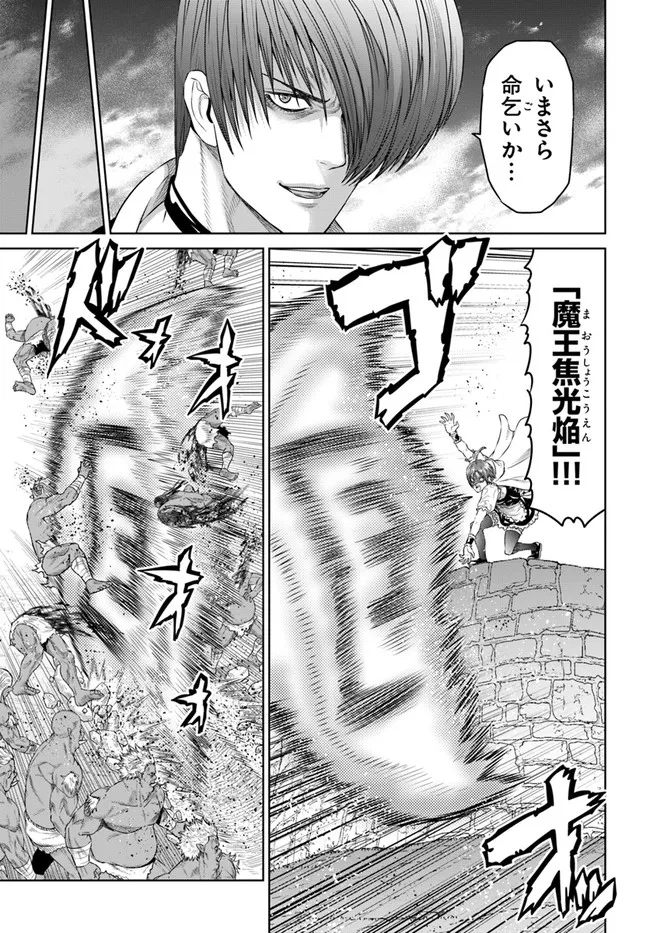 THEKINGOFFANTASY八神庵の異世界無双月を見るたび思い出せ！ 第33話 - Page 3