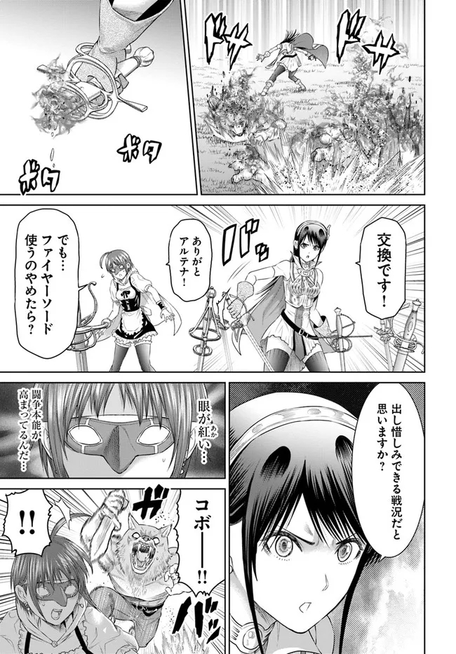 THEKINGOFFANTASY八神庵の異世界無双月を見るたび思い出せ！ 第33話 - Page 5