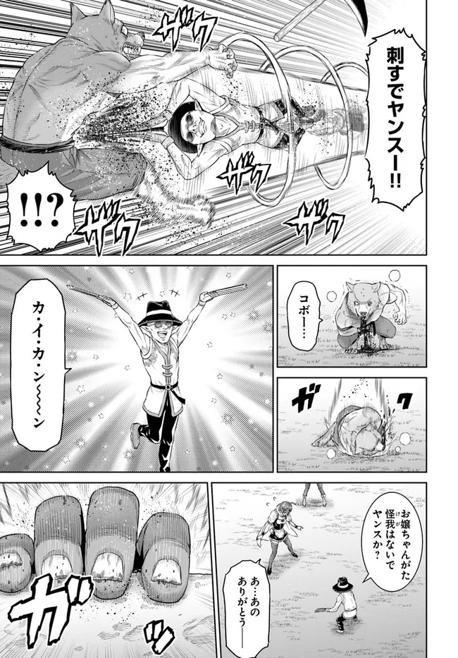 THEKINGOFFANTASY八神庵の異世界無双月を見るたび思い出せ！ 第33話 - Page 7