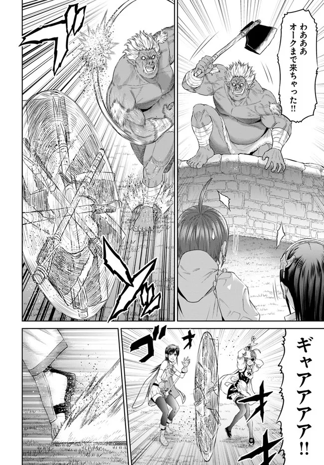 THEKINGOFFANTASY八神庵の異世界無双月を見るたび思い出せ！ 第33話 - Page 8