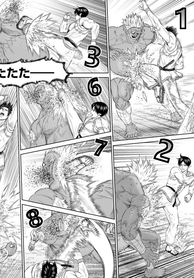 THEKINGOFFANTASY八神庵の異世界無双月を見るたび思い出せ！ 第33話 - Page 10