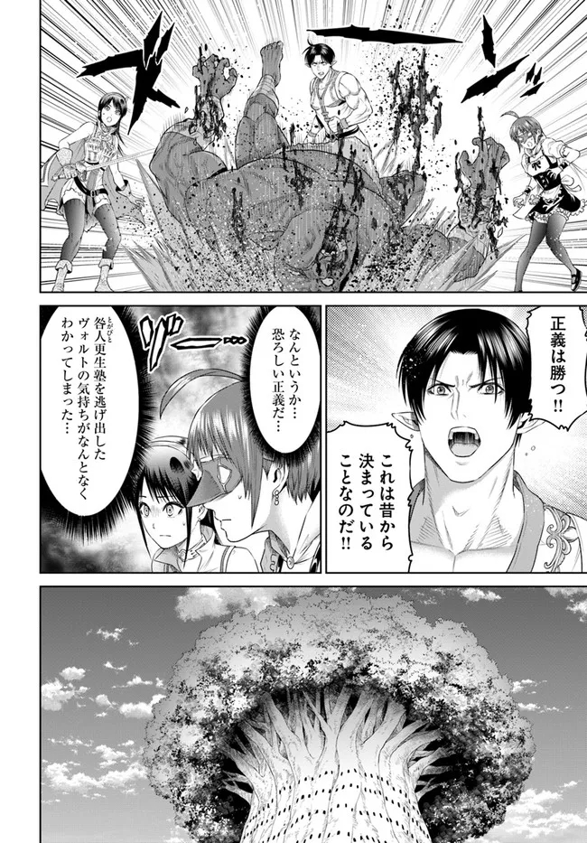 THEKINGOFFANTASY八神庵の異世界無双月を見るたび思い出せ！ 第33話 - Page 12