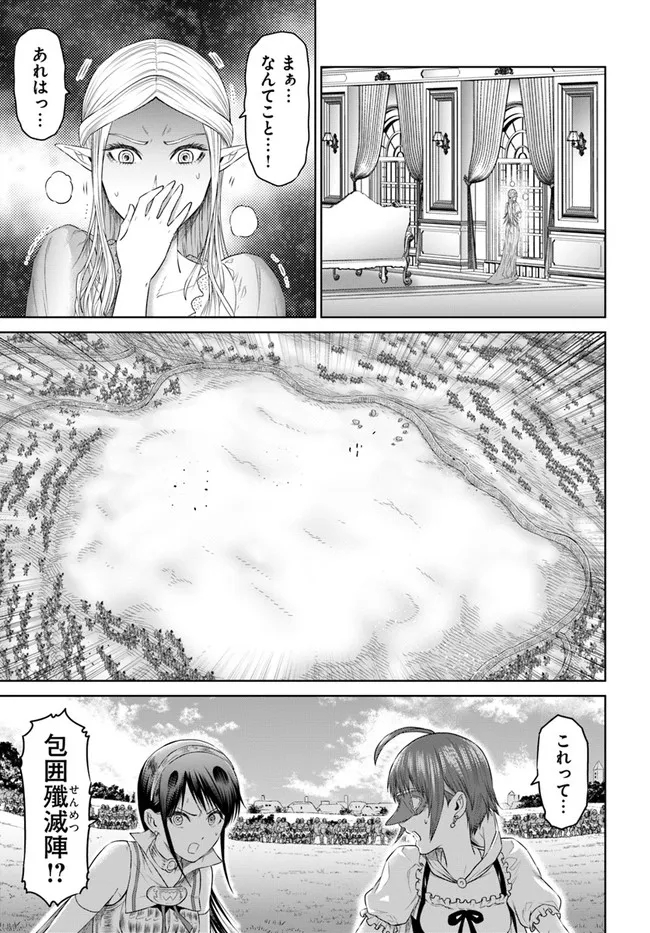 THEKINGOFFANTASY八神庵の異世界無双月を見るたび思い出せ！ 第33話 - Page 13