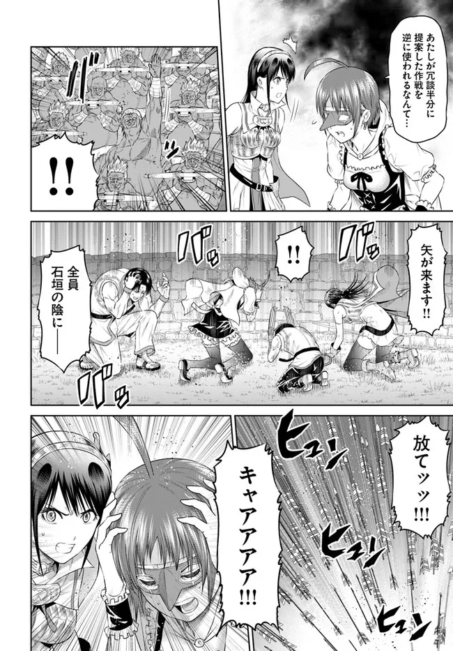 THEKINGOFFANTASY八神庵の異世界無双月を見るたび思い出せ！ 第33話 - Page 14