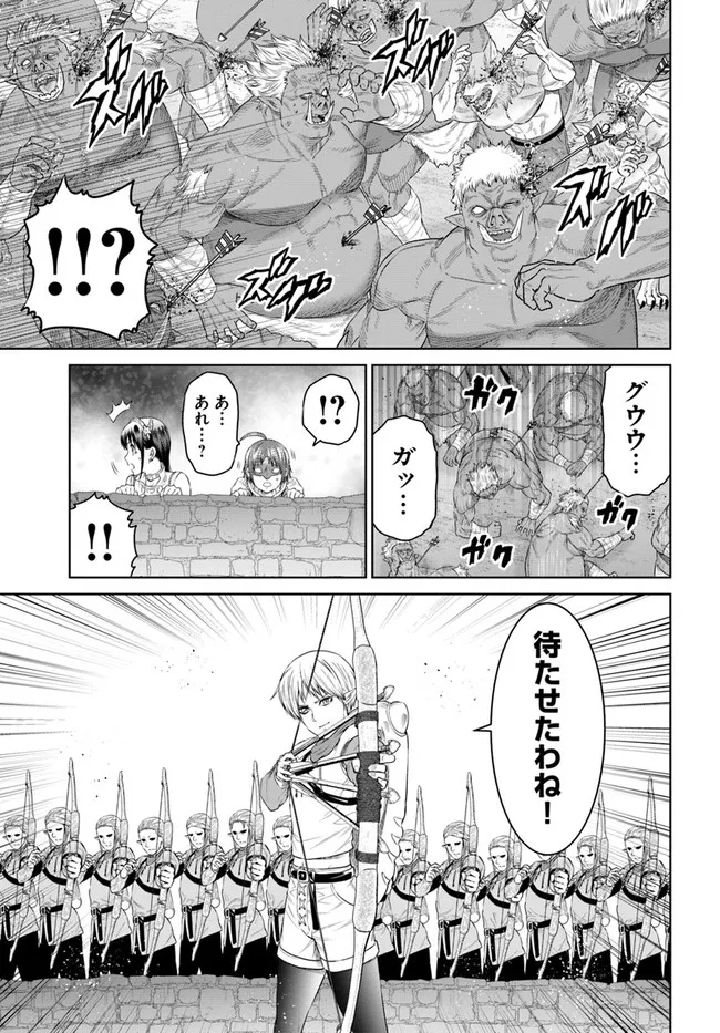 THEKINGOFFANTASY八神庵の異世界無双月を見るたび思い出せ！ 第33話 - Page 15