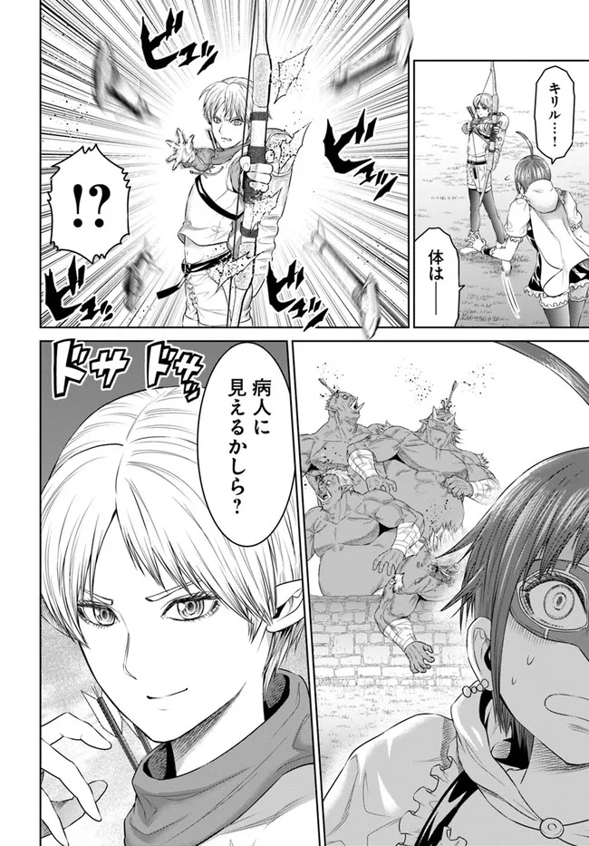 THEKINGOFFANTASY八神庵の異世界無双月を見るたび思い出せ！ 第33話 - Page 16