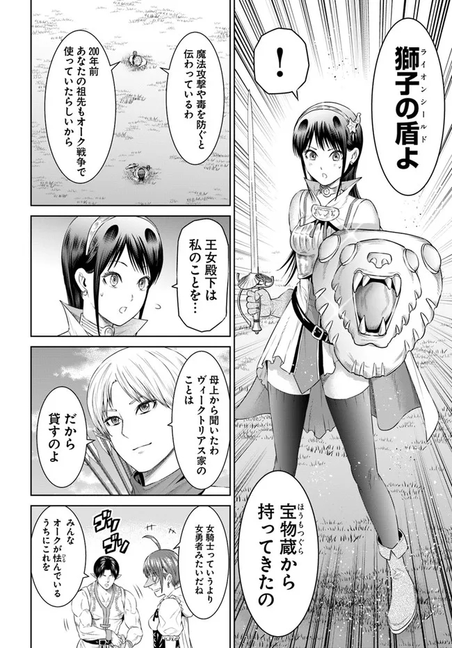 THEKINGOFFANTASY八神庵の異世界無双月を見るたび思い出せ！ 第33話 - Page 18