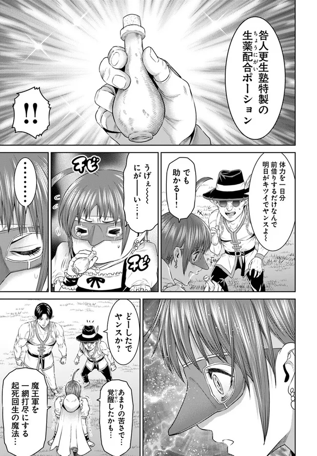 THEKINGOFFANTASY八神庵の異世界無双月を見るたび思い出せ！ 第33話 - Page 19