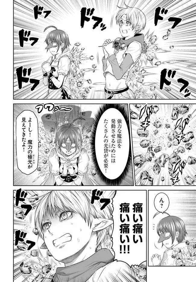 THEKINGOFFANTASY八神庵の異世界無双月を見るたび思い出せ！ 第34話 - Page 2