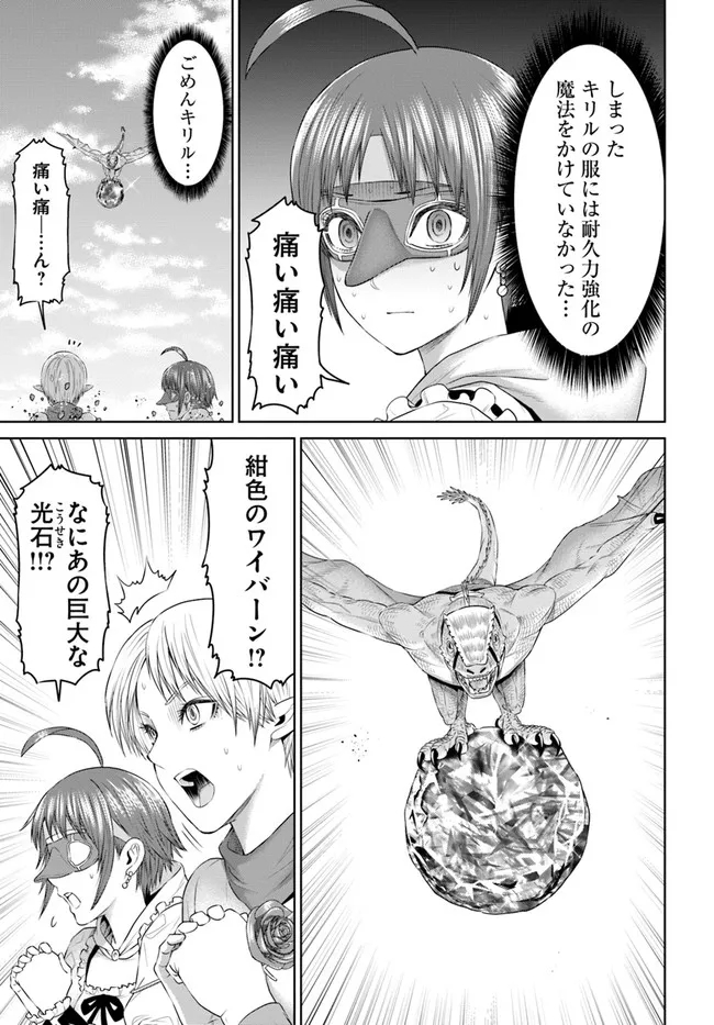 THEKINGOFFANTASY八神庵の異世界無双月を見るたび思い出せ！ 第34話 - Page 3