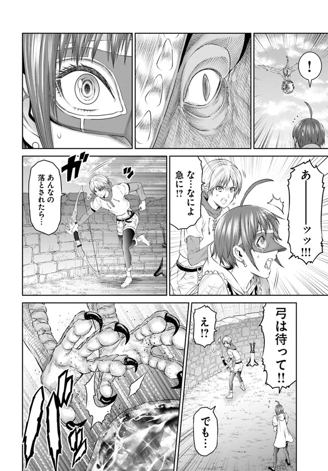 THEKINGOFFANTASY八神庵の異世界無双月を見るたび思い出せ！ 第34話 - Page 4