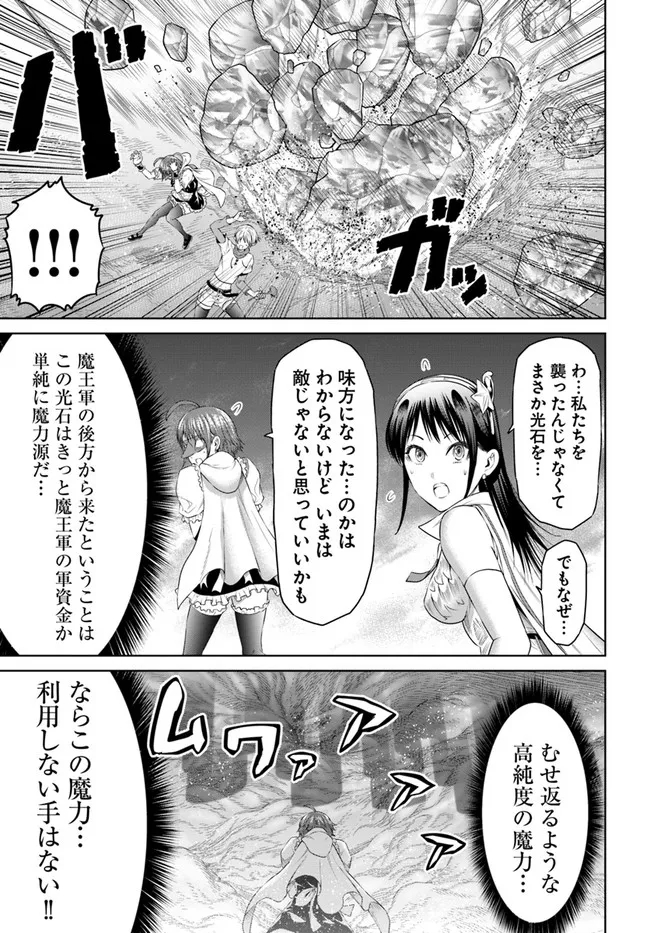 THEKINGOFFANTASY八神庵の異世界無双月を見るたび思い出せ！ 第34話 - Page 5