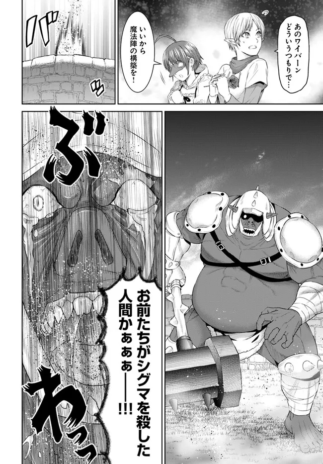 THEKINGOFFANTASY八神庵の異世界無双月を見るたび思い出せ！ 第34話 - Page 6