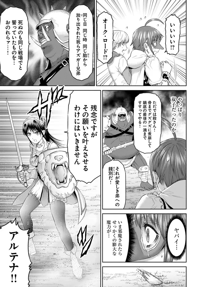 THEKINGOFFANTASY八神庵の異世界無双月を見るたび思い出せ！ 第34話 - Page 7