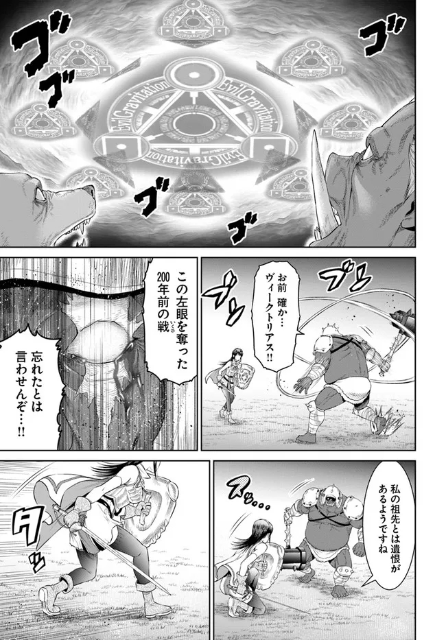 THEKINGOFFANTASY八神庵の異世界無双月を見るたび思い出せ！ 第34話 - Page 9