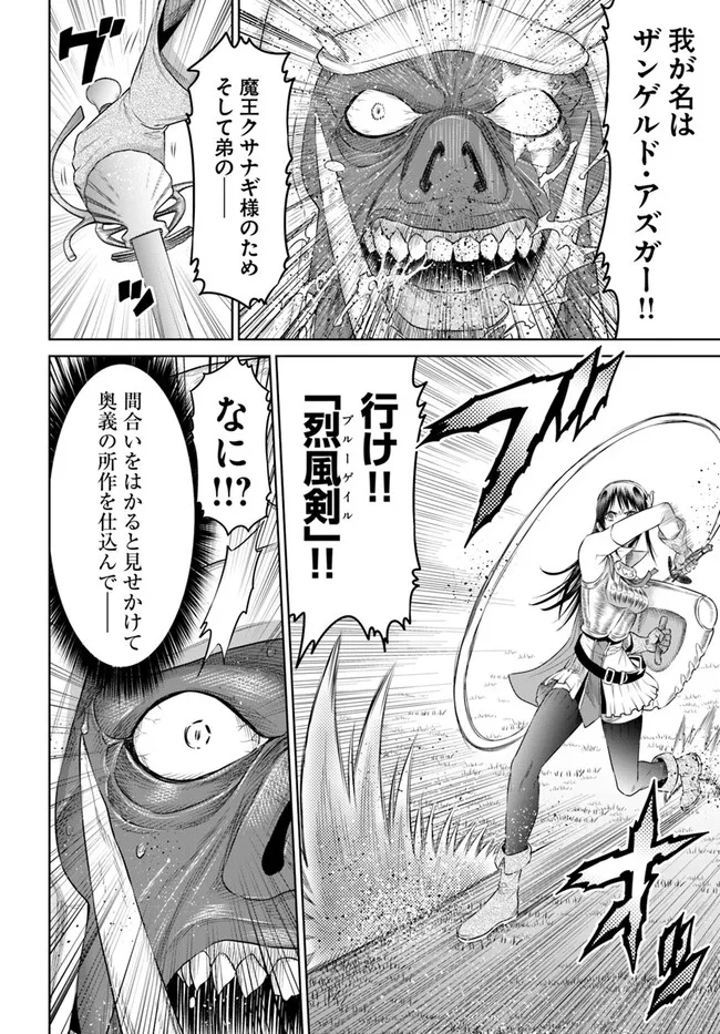 THEKINGOFFANTASY八神庵の異世界無双月を見るたび思い出せ！ 第34話 - Page 10