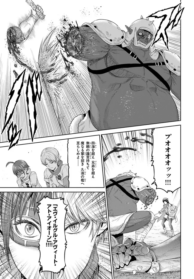 THEKINGOFFANTASY八神庵の異世界無双月を見るたび思い出せ！ 第34話 - Page 11