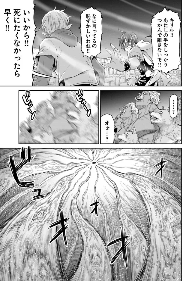 THEKINGOFFANTASY八神庵の異世界無双月を見るたび思い出せ！ 第34話 - Page 13