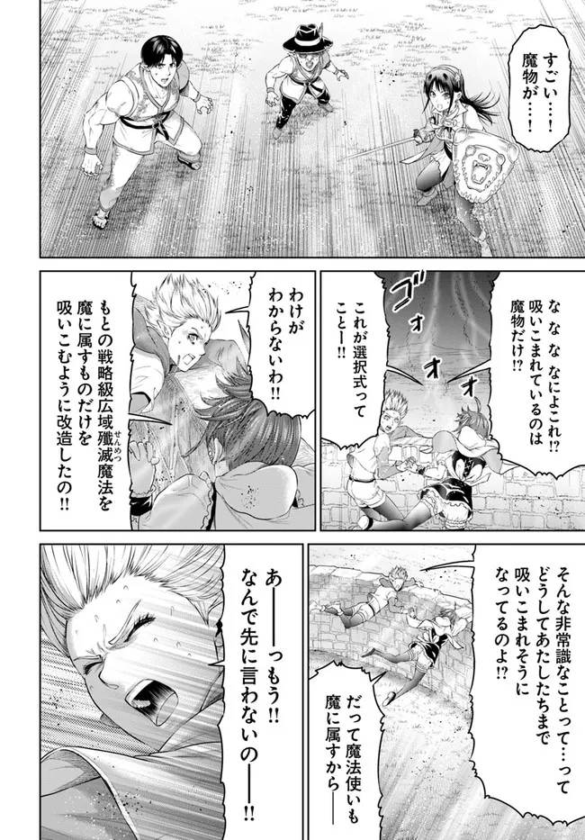 THEKINGOFFANTASY八神庵の異世界無双月を見るたび思い出せ！ 第34話 - Page 14