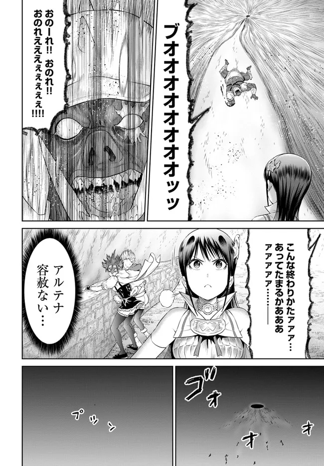 THEKINGOFFANTASY八神庵の異世界無双月を見るたび思い出せ！ 第34話 - Page 16