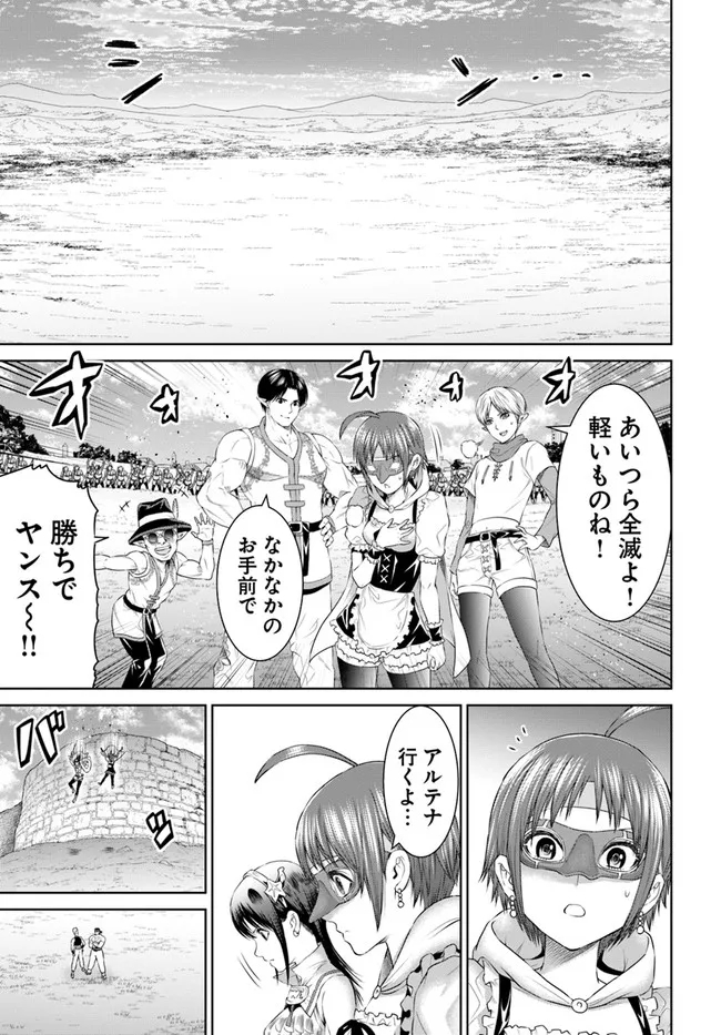 THEKINGOFFANTASY八神庵の異世界無双月を見るたび思い出せ！ 第34話 - Page 17