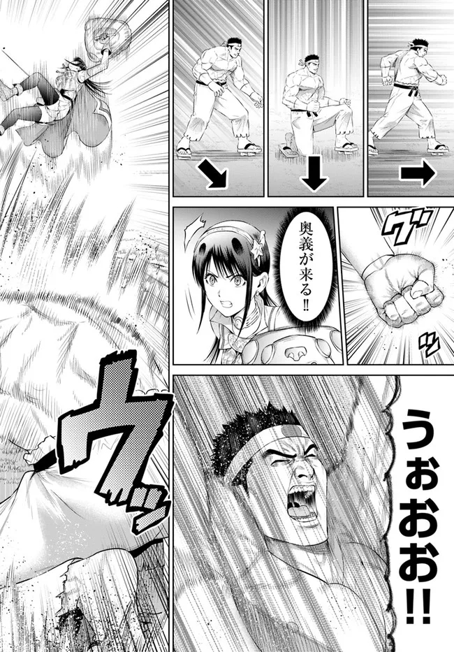 THEKINGOFFANTASY八神庵の異世界無双月を見るたび思い出せ！ 第35話 - Page 2