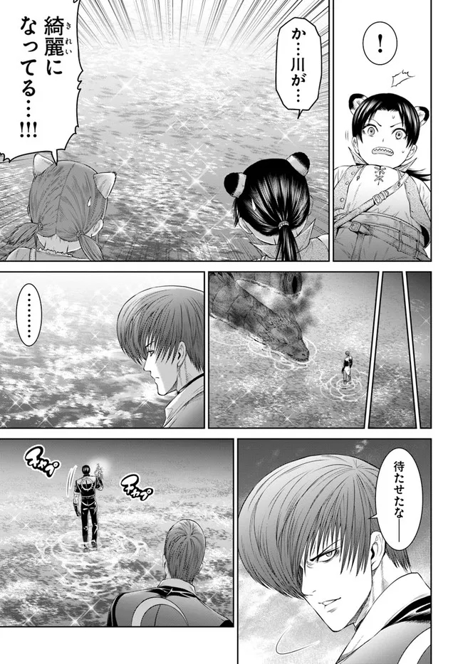 THEKINGOFFANTASY八神庵の異世界無双月を見るたび思い出せ！ 第36話 - Page 19