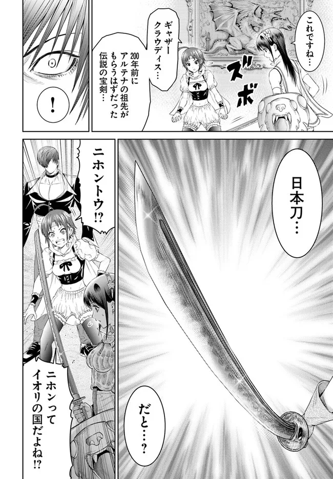 THEKINGOFFANTASY八神庵の異世界無双月を見るたび思い出せ！ 第36話 - Page 26