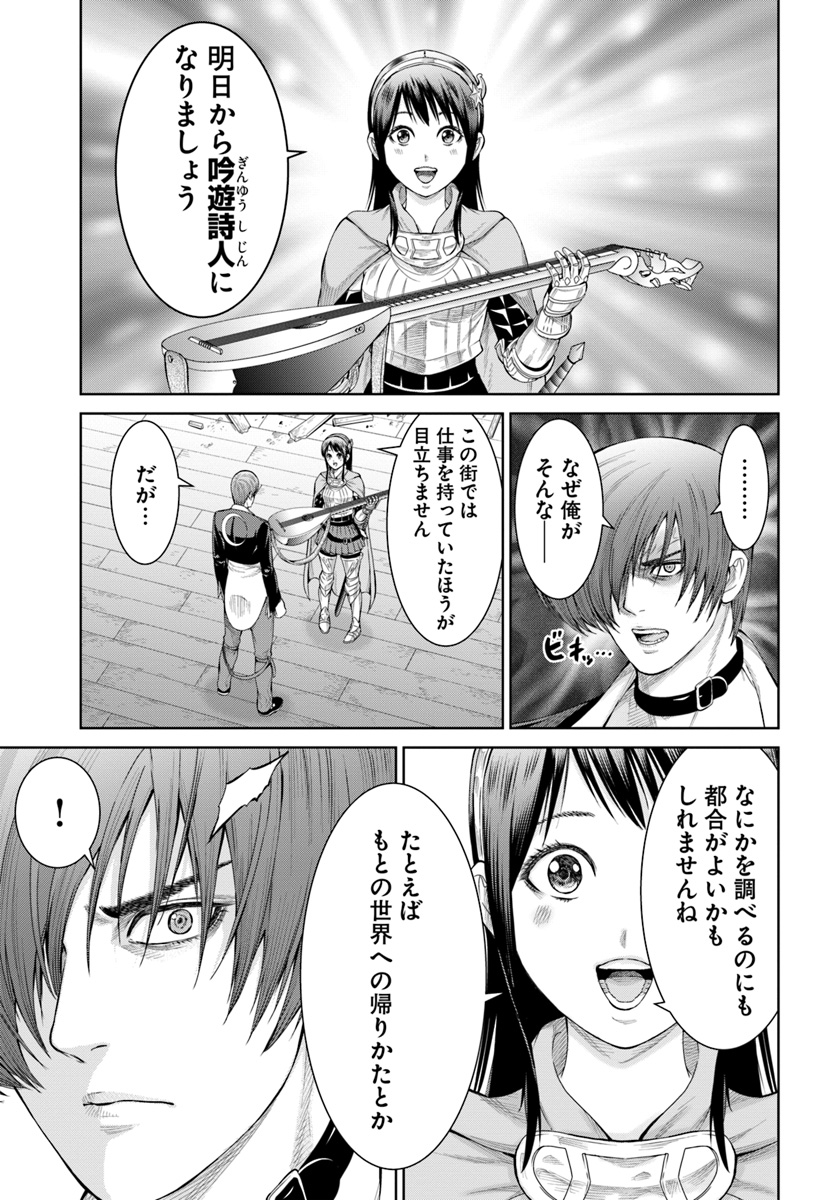 THEKINGOFFANTASY八神庵の異世界無双月を見るたび思い出せ！ 第4話 - Page 7