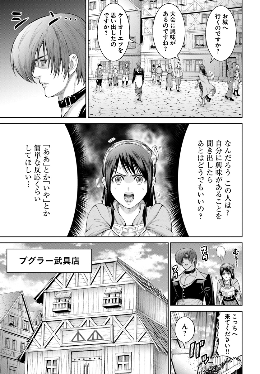 THEKINGOFFANTASY八神庵の異世界無双月を見るたび思い出せ！ 第4話 - Page 13