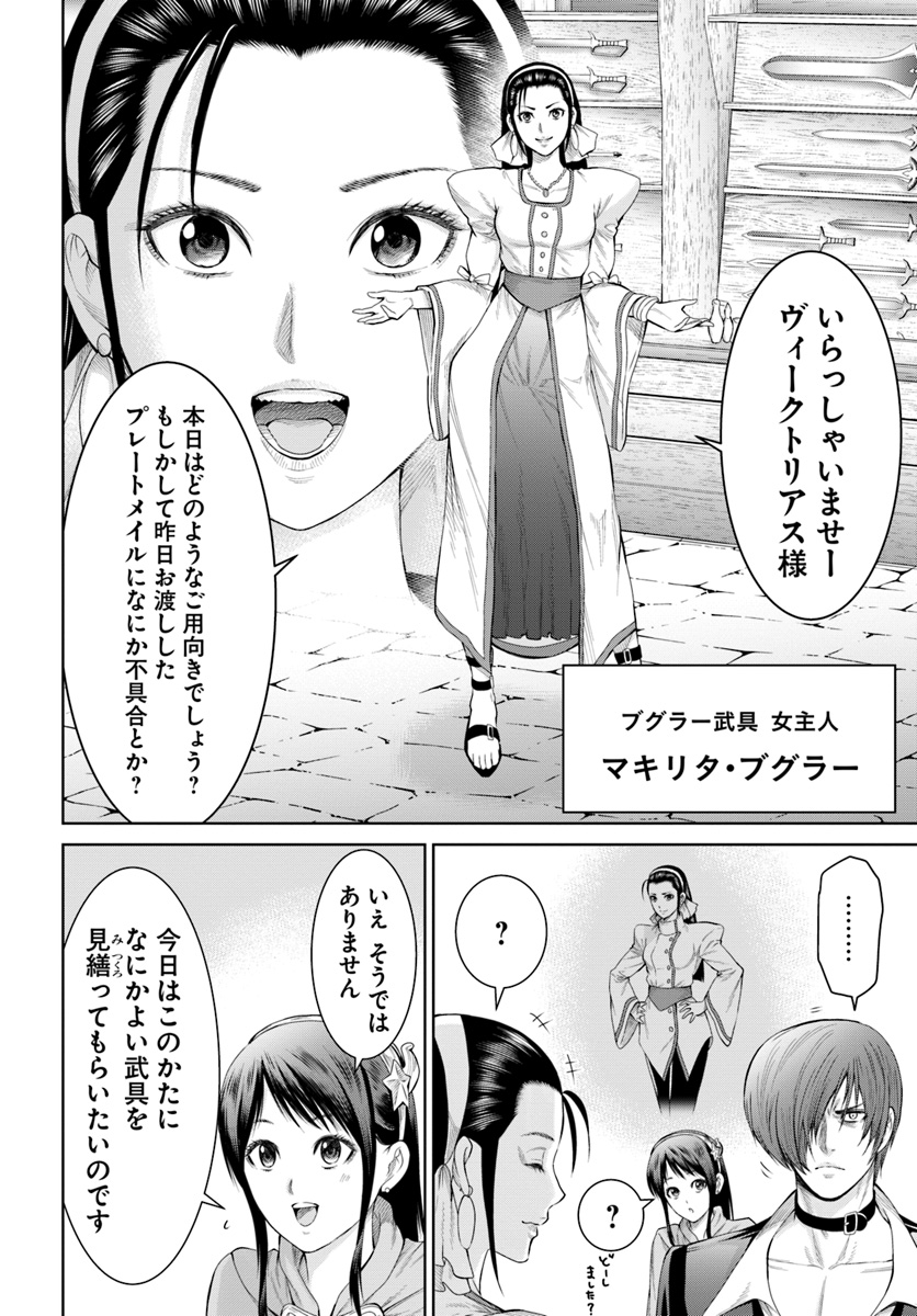 THEKINGOFFANTASY八神庵の異世界無双月を見るたび思い出せ！ 第4話 - Page 14