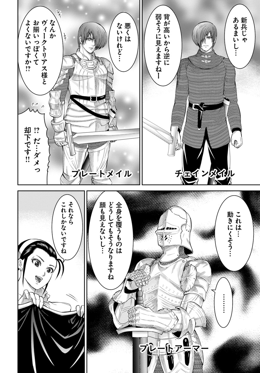 THEKINGOFFANTASY八神庵の異世界無双月を見るたび思い出せ！ 第4話 - Page 16