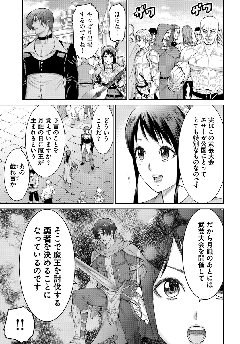 THEKINGOFFANTASY八神庵の異世界無双月を見るたび思い出せ！ 第4話 - Page 19