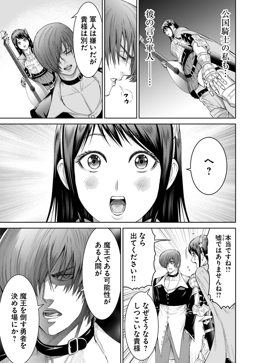 THEKINGOFFANTASY八神庵の異世界無双月を見るたび思い出せ！ 第4話 - Page 21