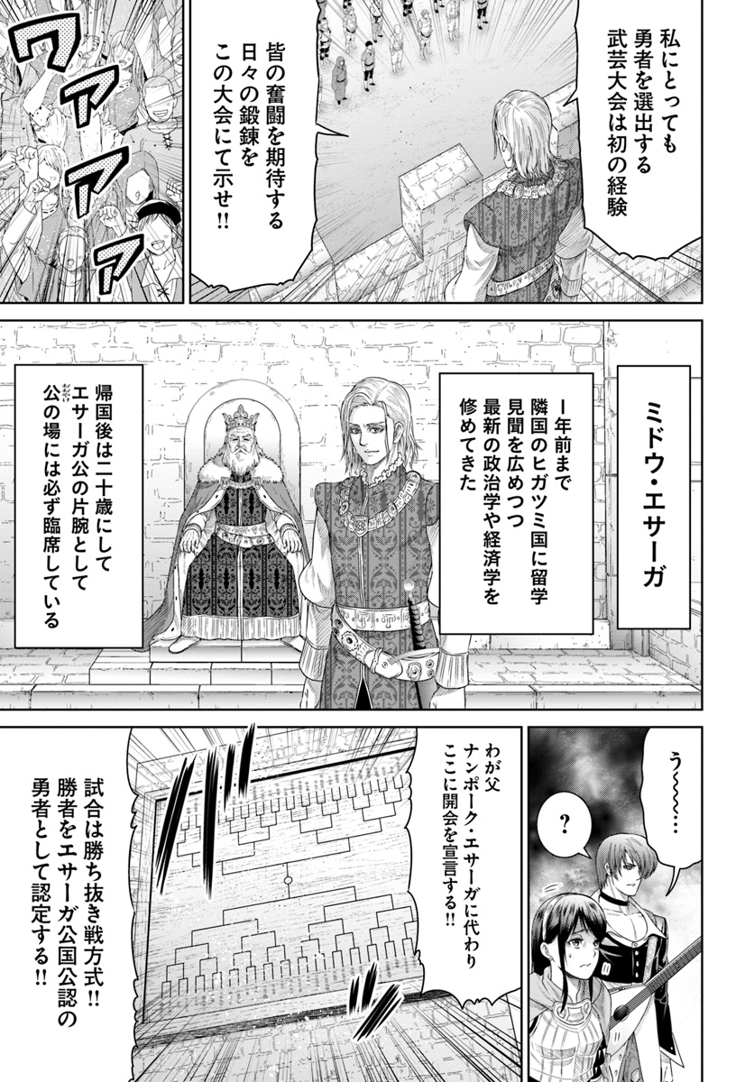 THEKINGOFFANTASY八神庵の異世界無双月を見るたび思い出せ！ 第5話 - Page 3