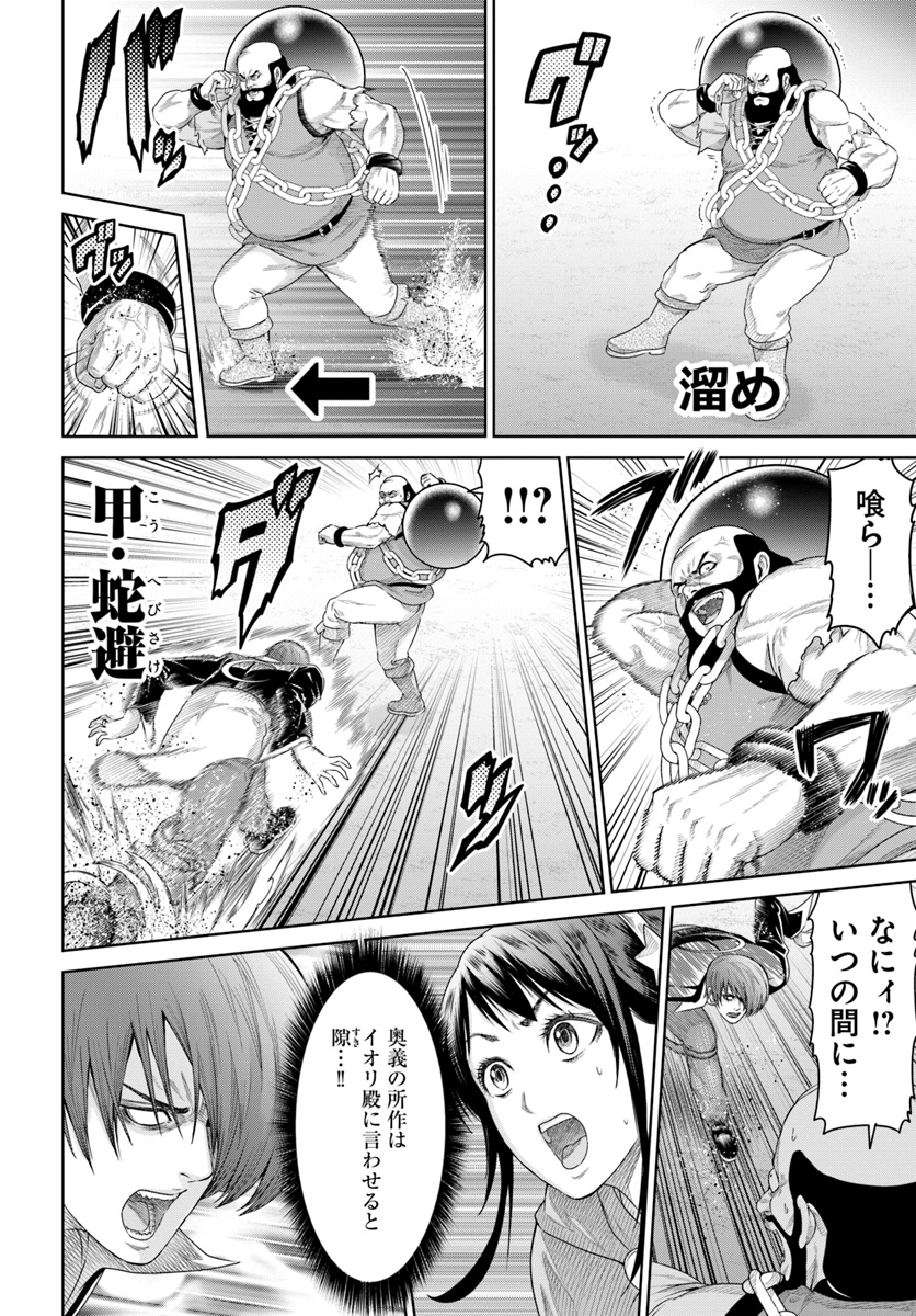 THEKINGOFFANTASY八神庵の異世界無双月を見るたび思い出せ！ 第5話 - Page 10